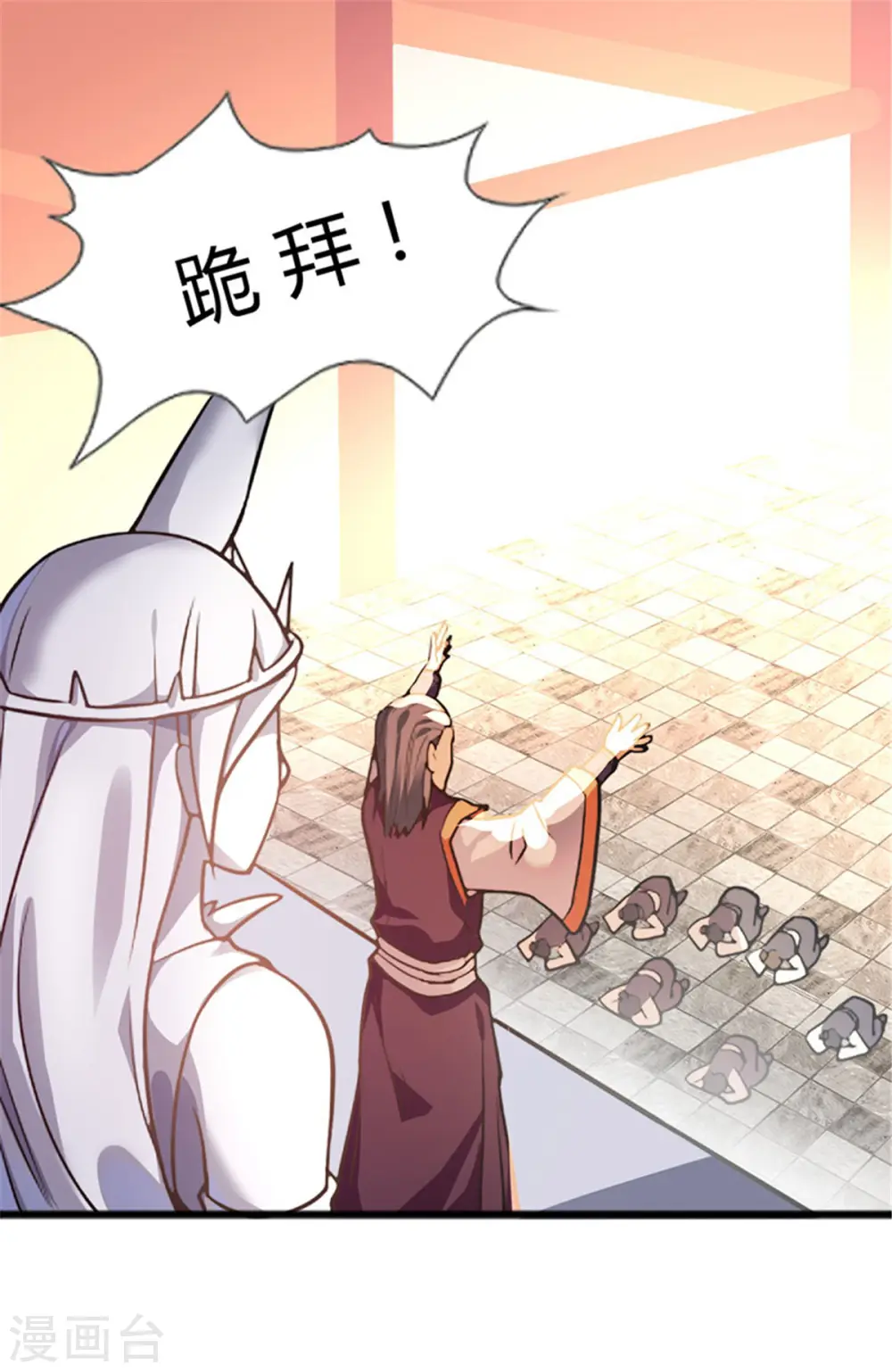 第5话 你确定让我跪下？ 第14页