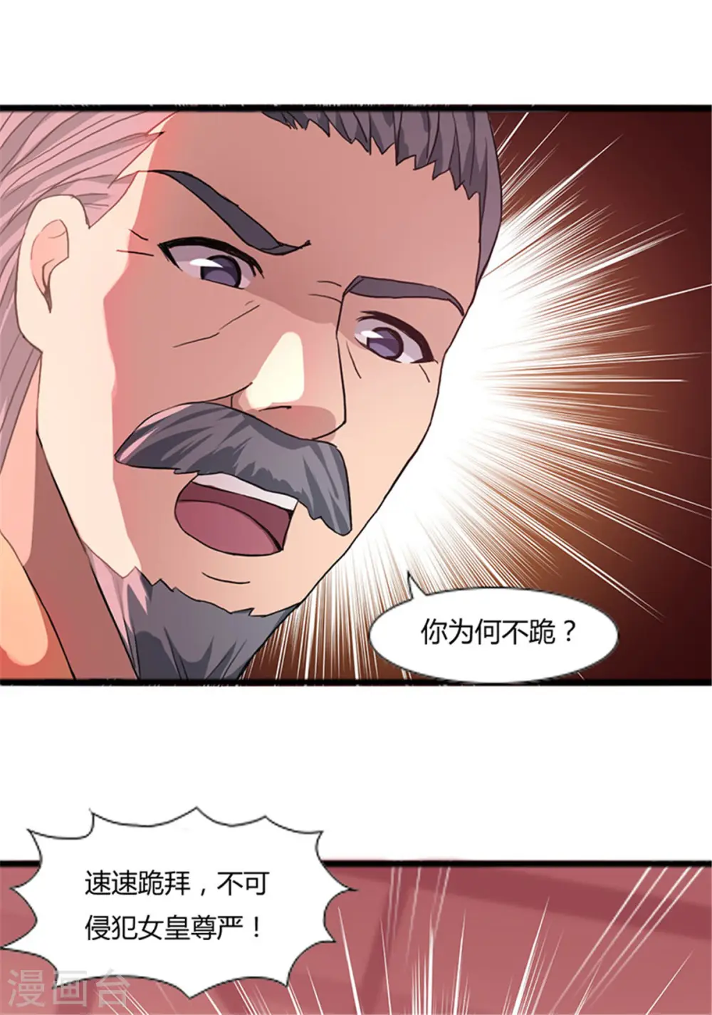 第5话 你确定让我跪下？ 第15页
