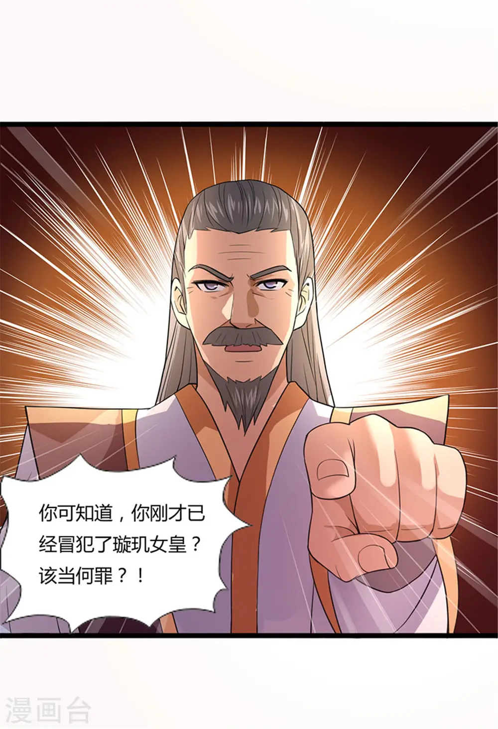 第5话 你确定让我跪下？ 第31页