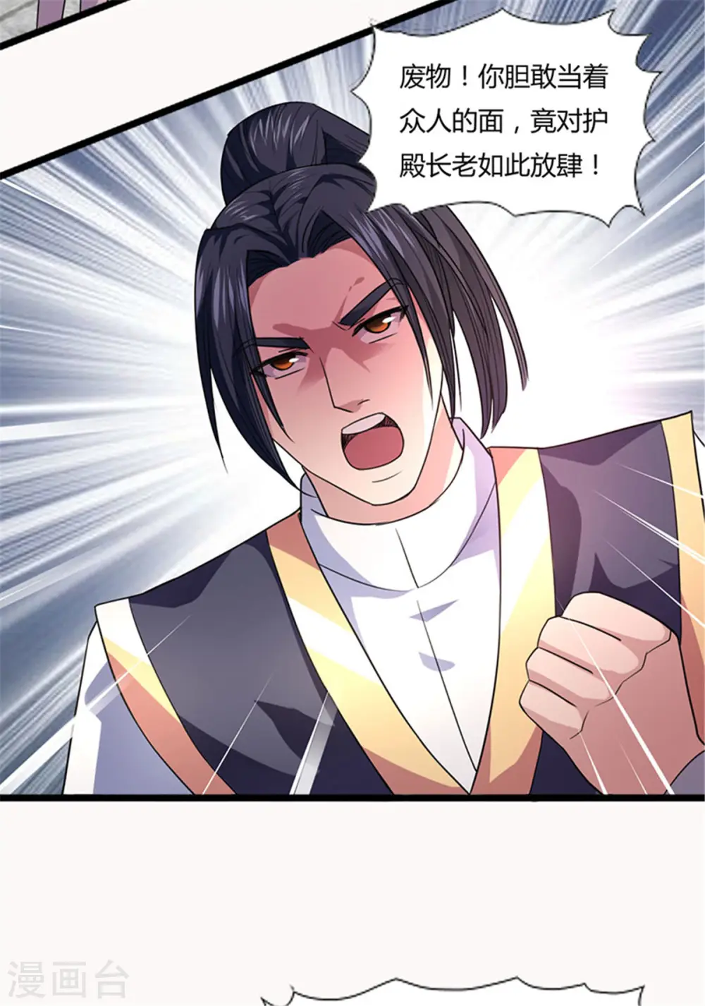 第5话 你确定让我跪下？ 第34页