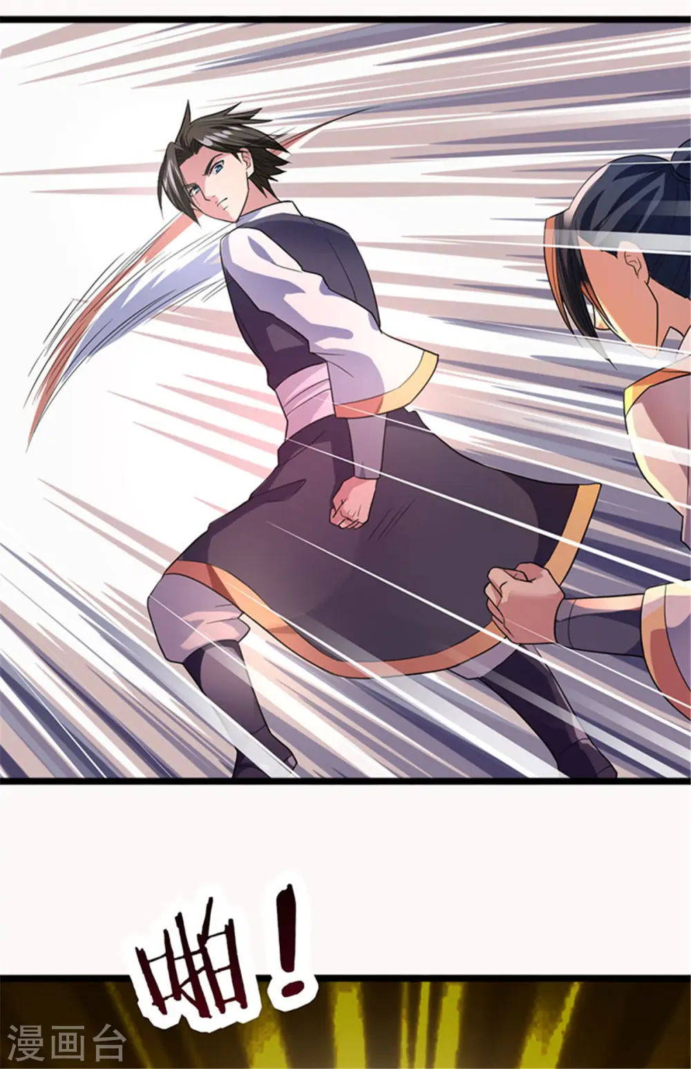 第5话 你确定让我跪下？ 第36页