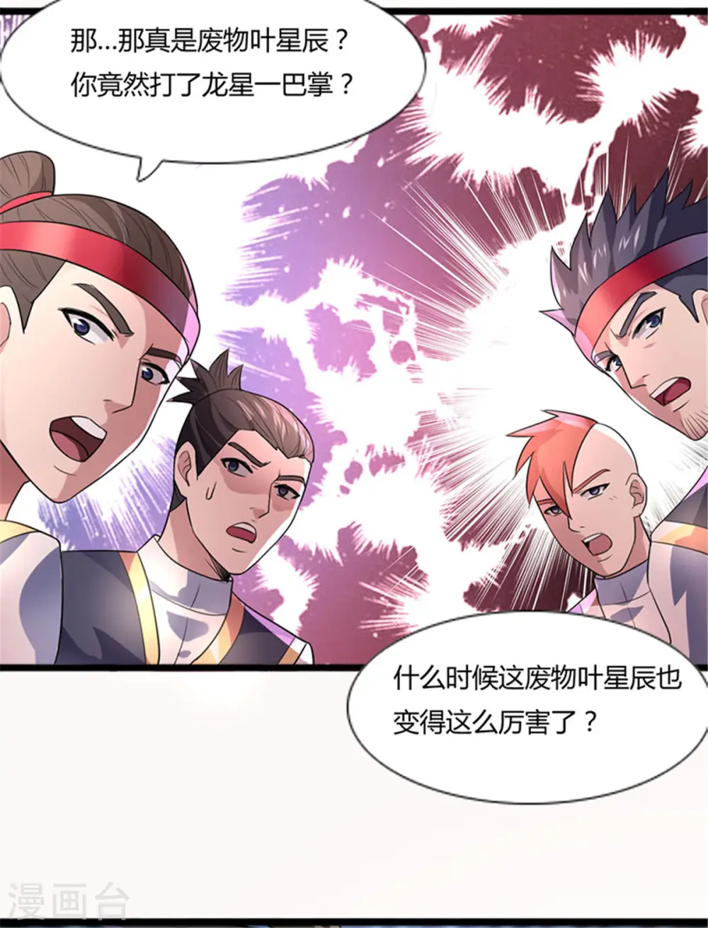 第5话 你确定让我跪下？ 第40页