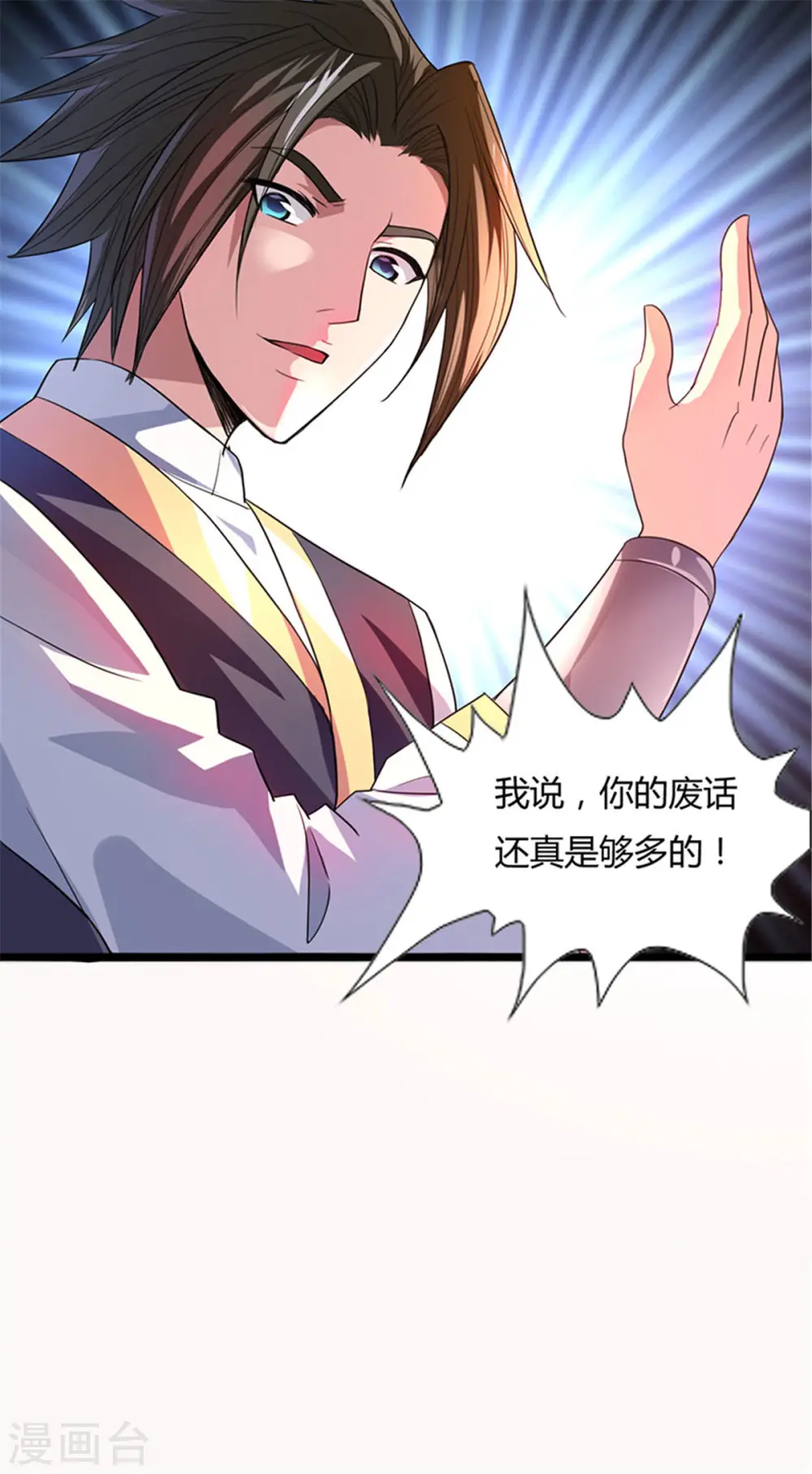 第5话 你确定让我跪下？ 第41页