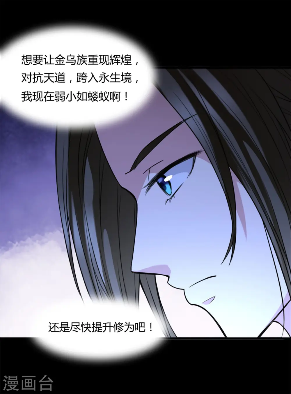 第4话 修炼 第4页