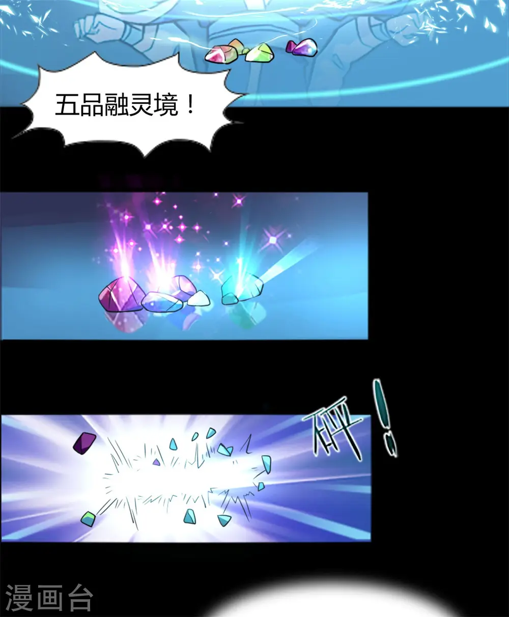 第4话 修炼 第10页