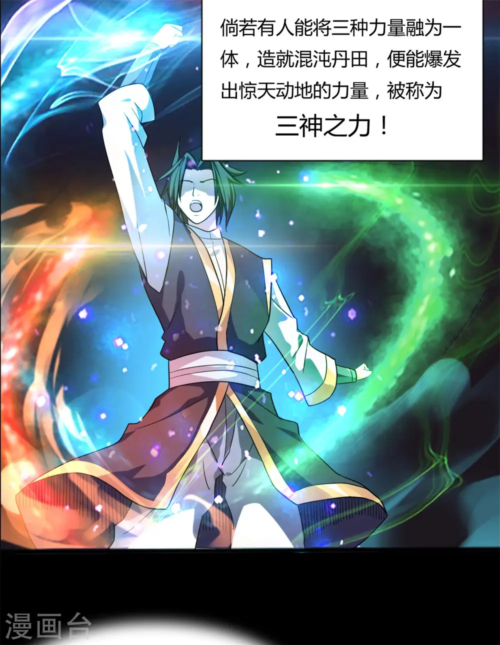 第4话 修炼 第15页