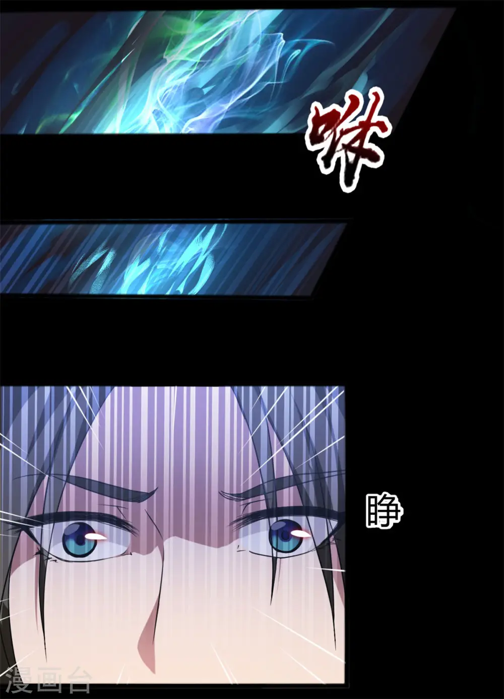 第4话 修炼 第18页