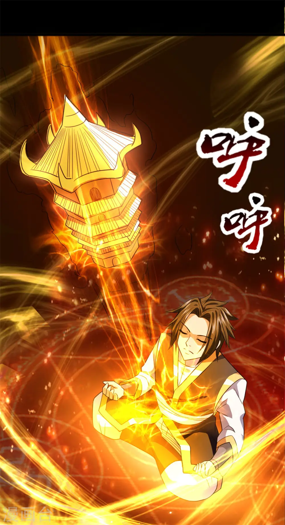 第4话 修炼 第21页