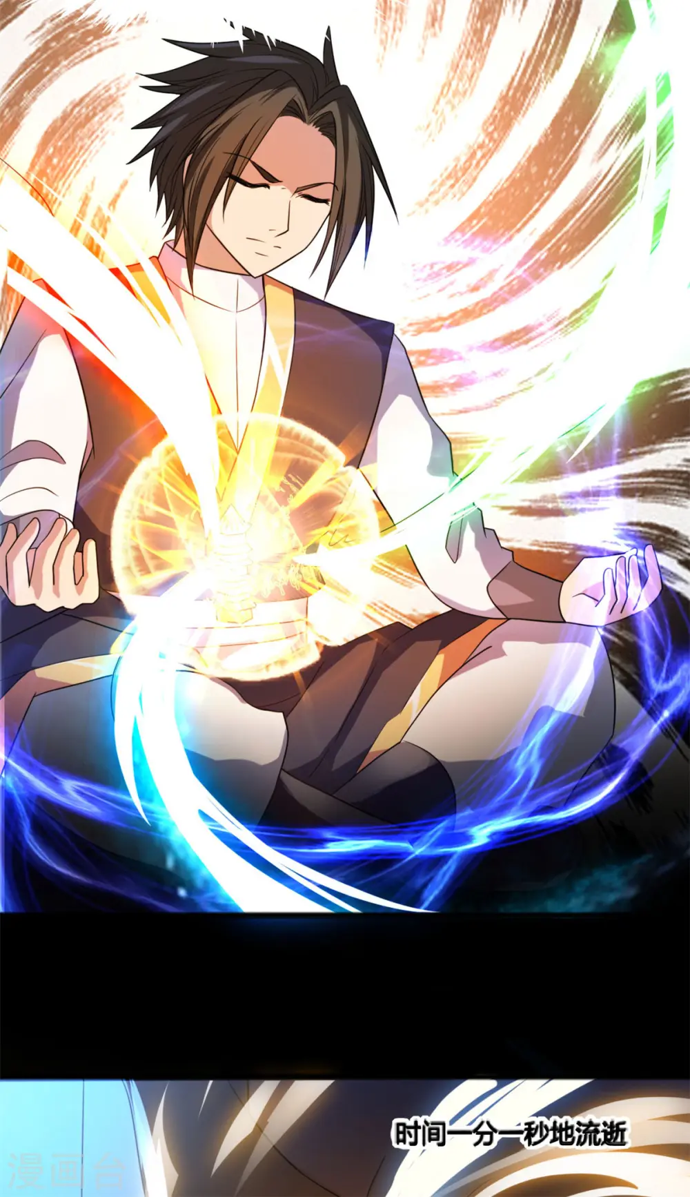 第4话 修炼 第27页