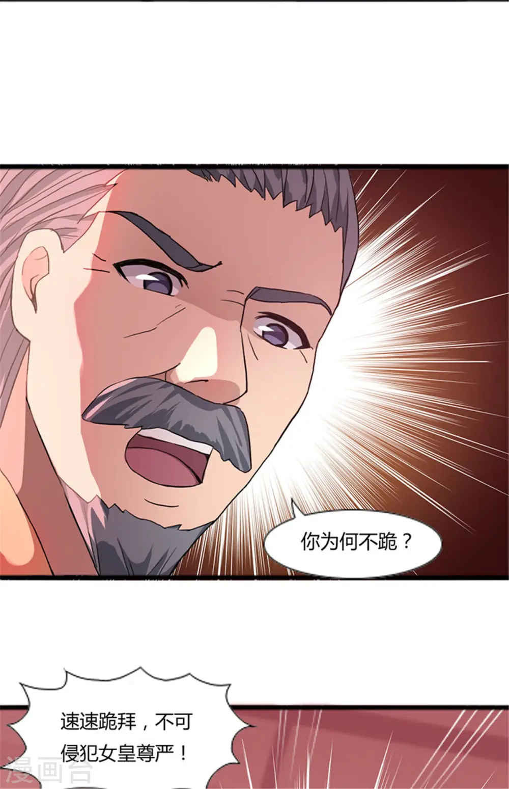 第4话 修炼 第35页