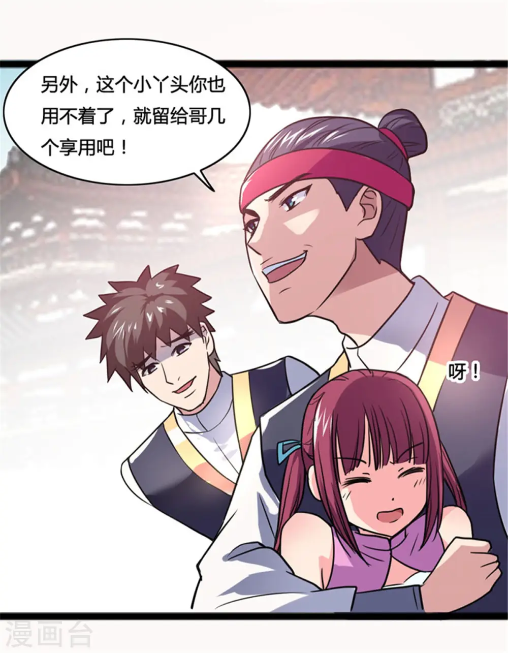 第3话 英雄救美 第2页