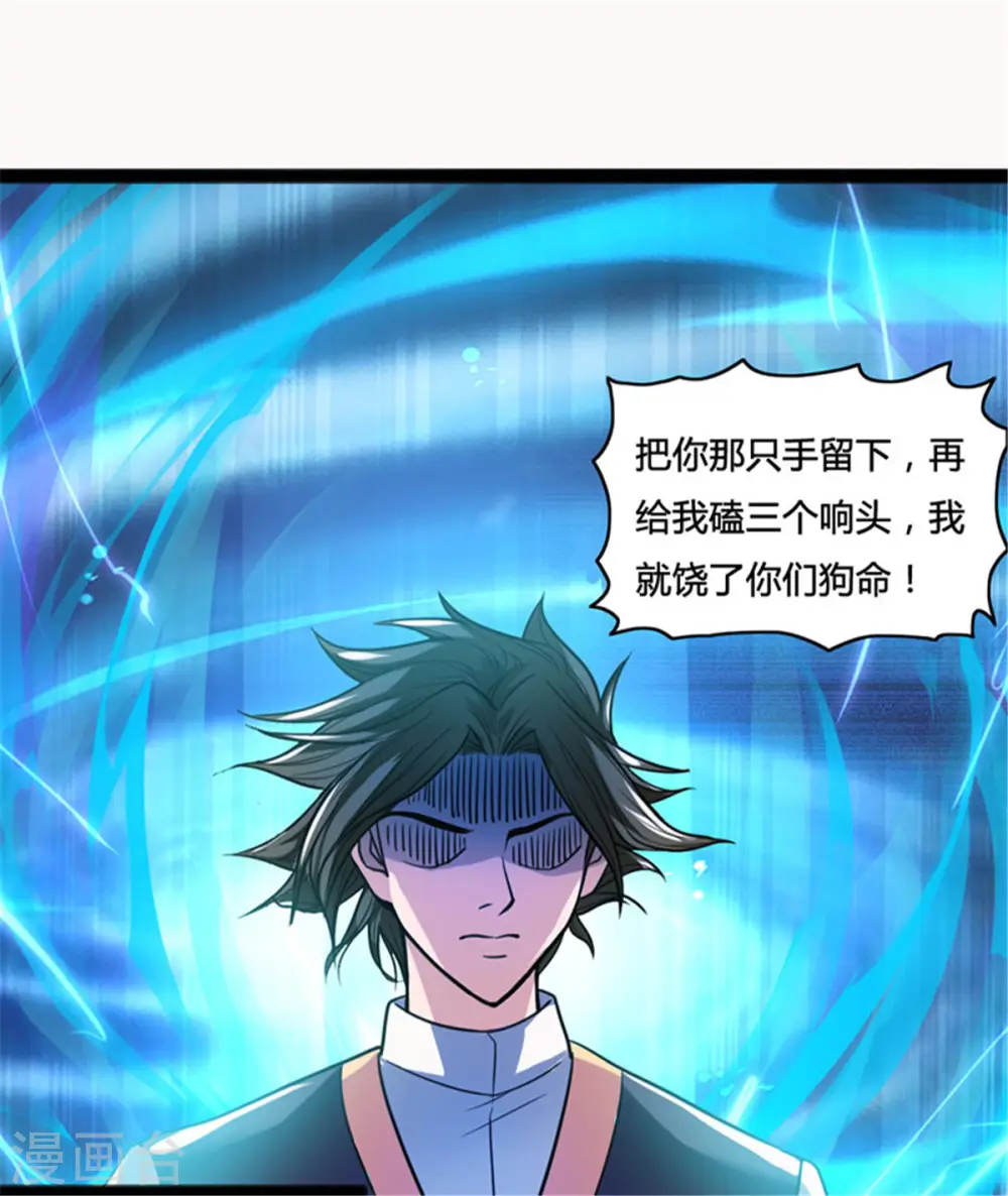 第3话 英雄救美 第3页