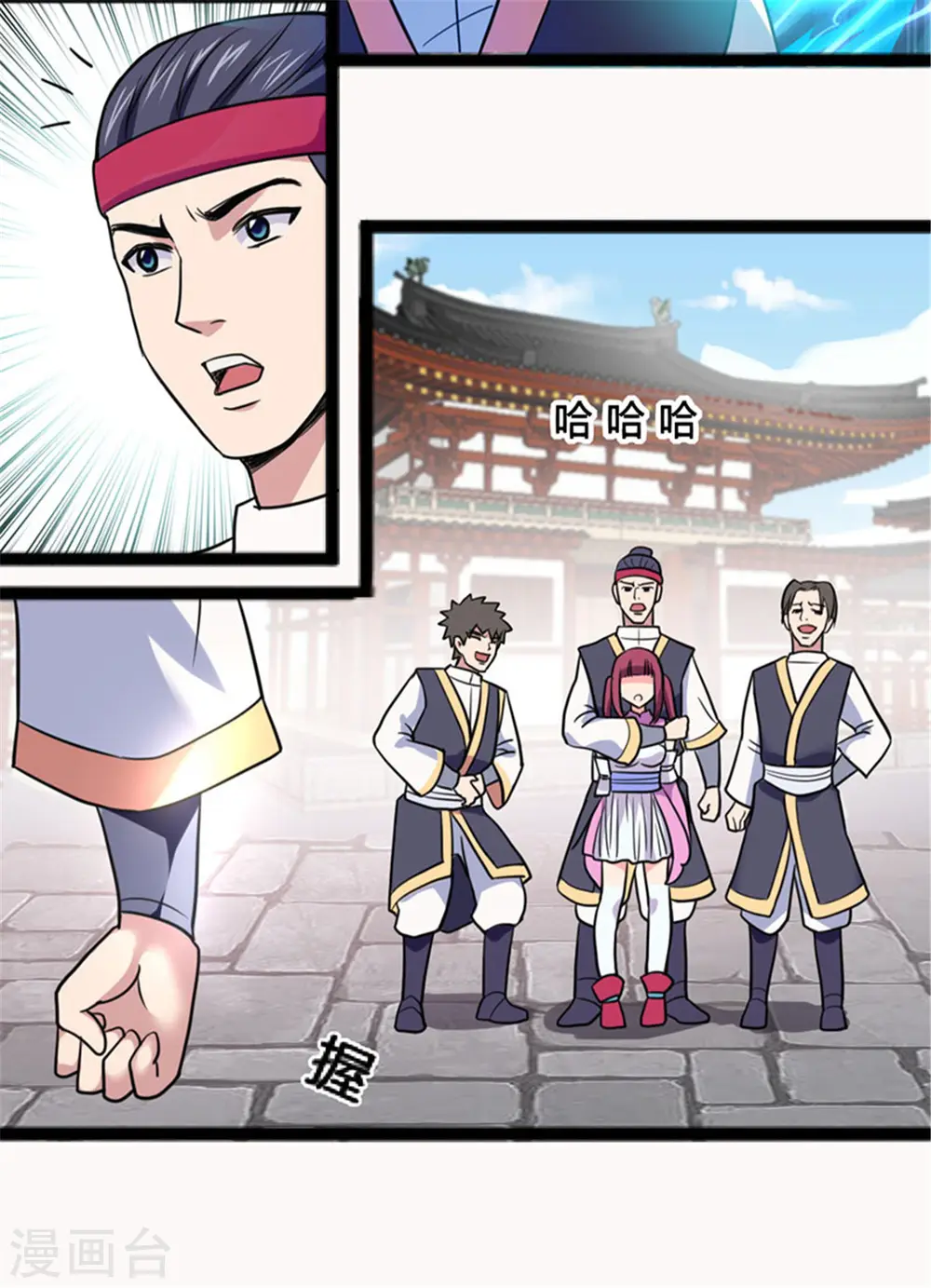 第3话 英雄救美 第4页