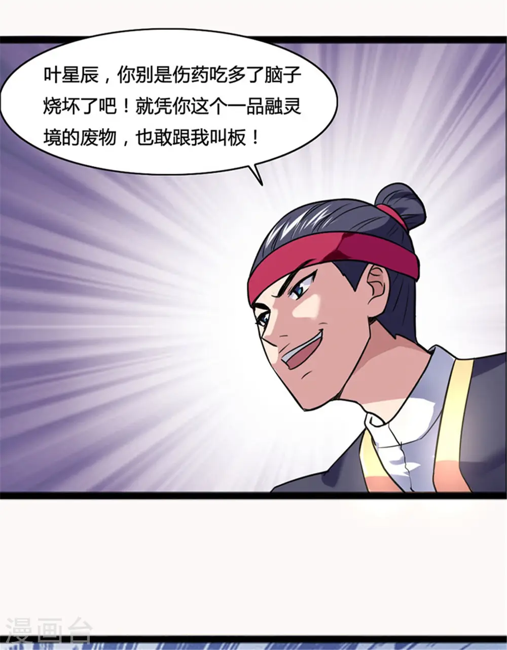 第3话 英雄救美 第5页