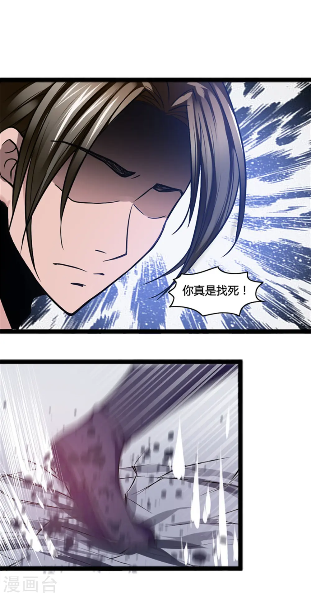 第3话 英雄救美 第7页