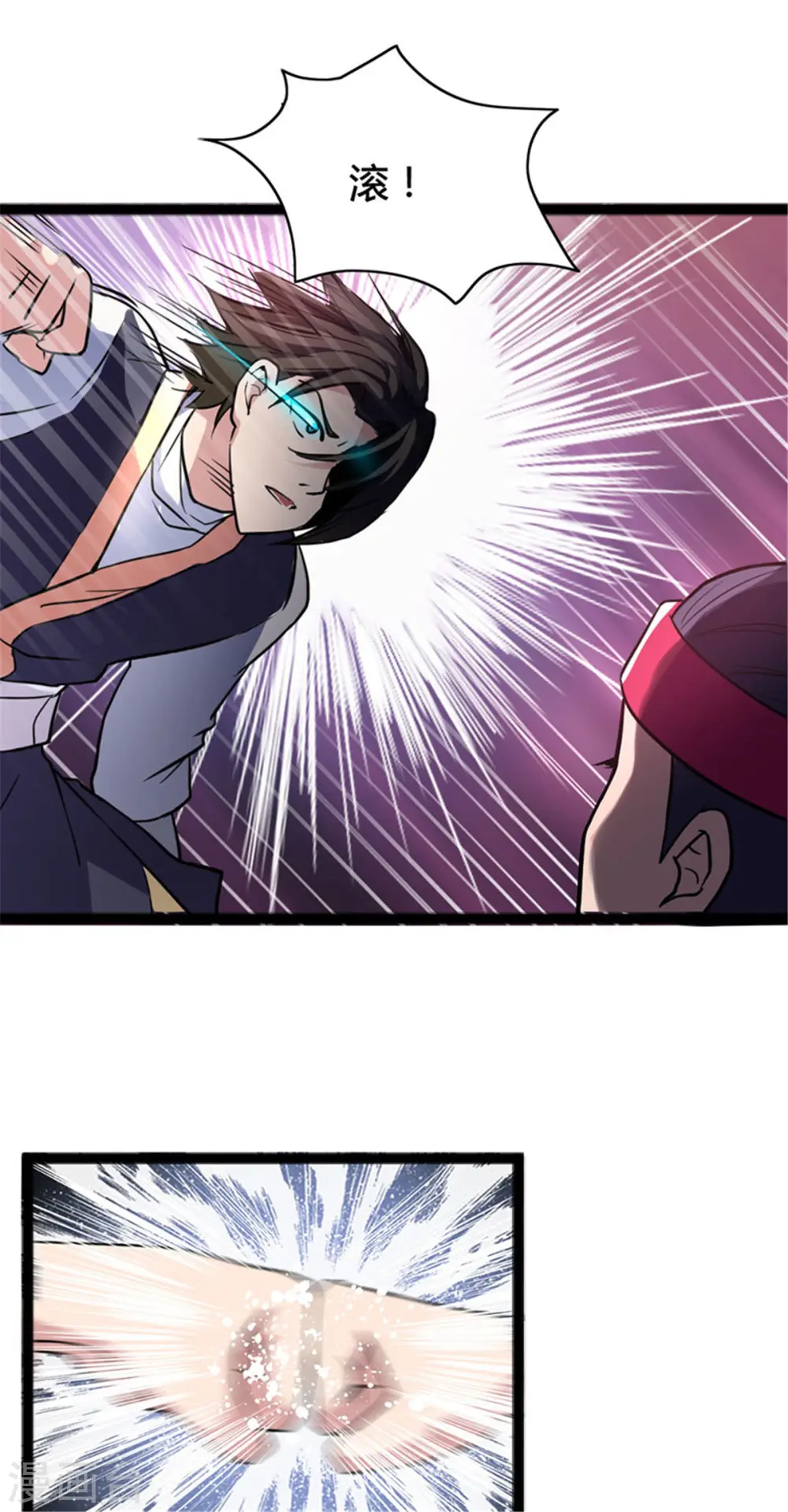 第3话 英雄救美 第8页