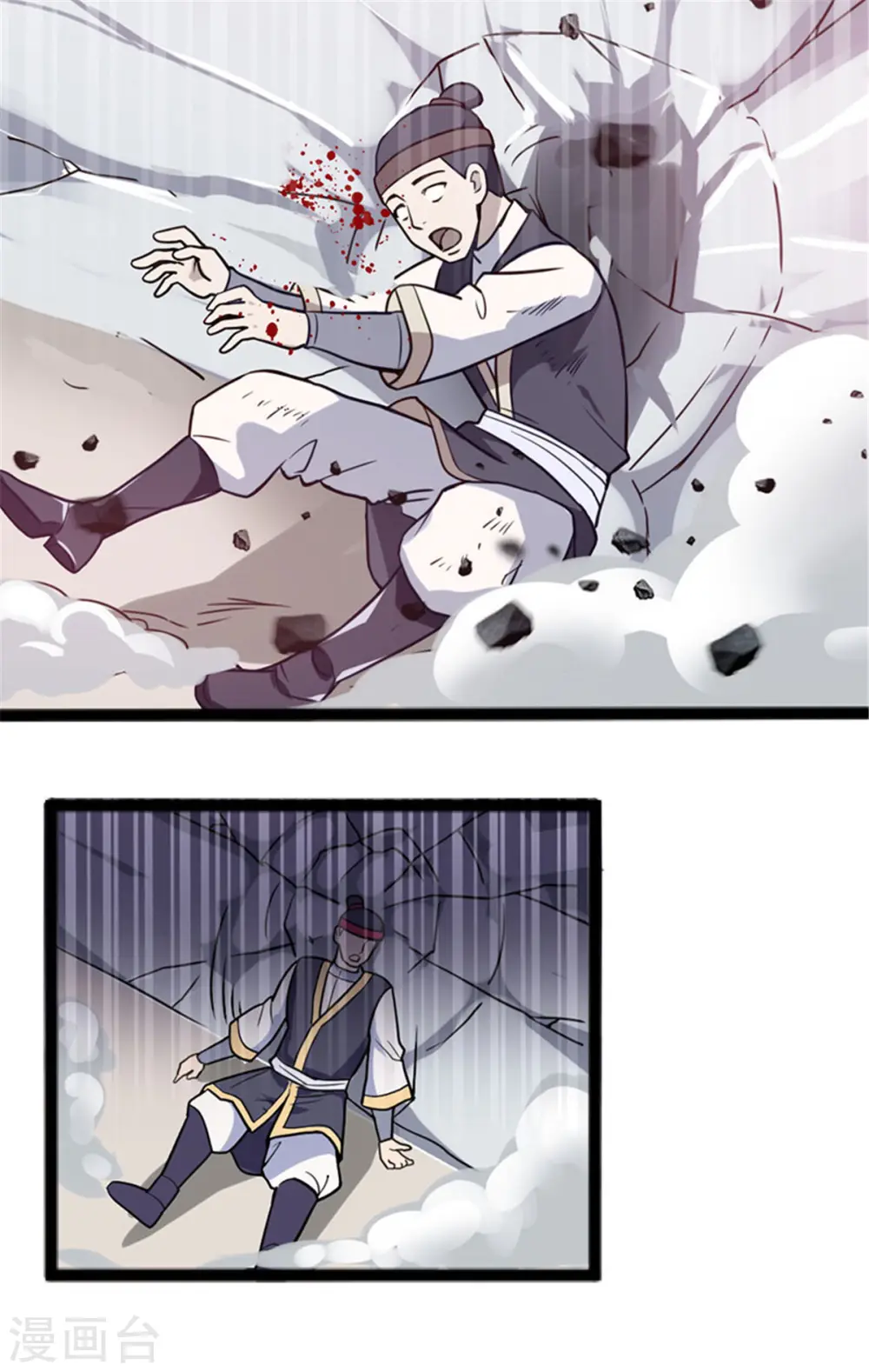 第3话 英雄救美 第11页
