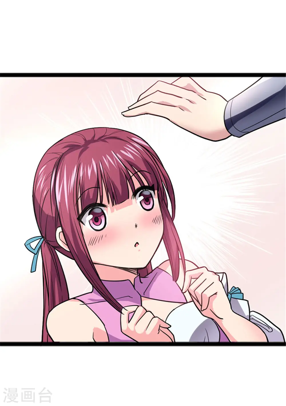 第3话 英雄救美 第16页