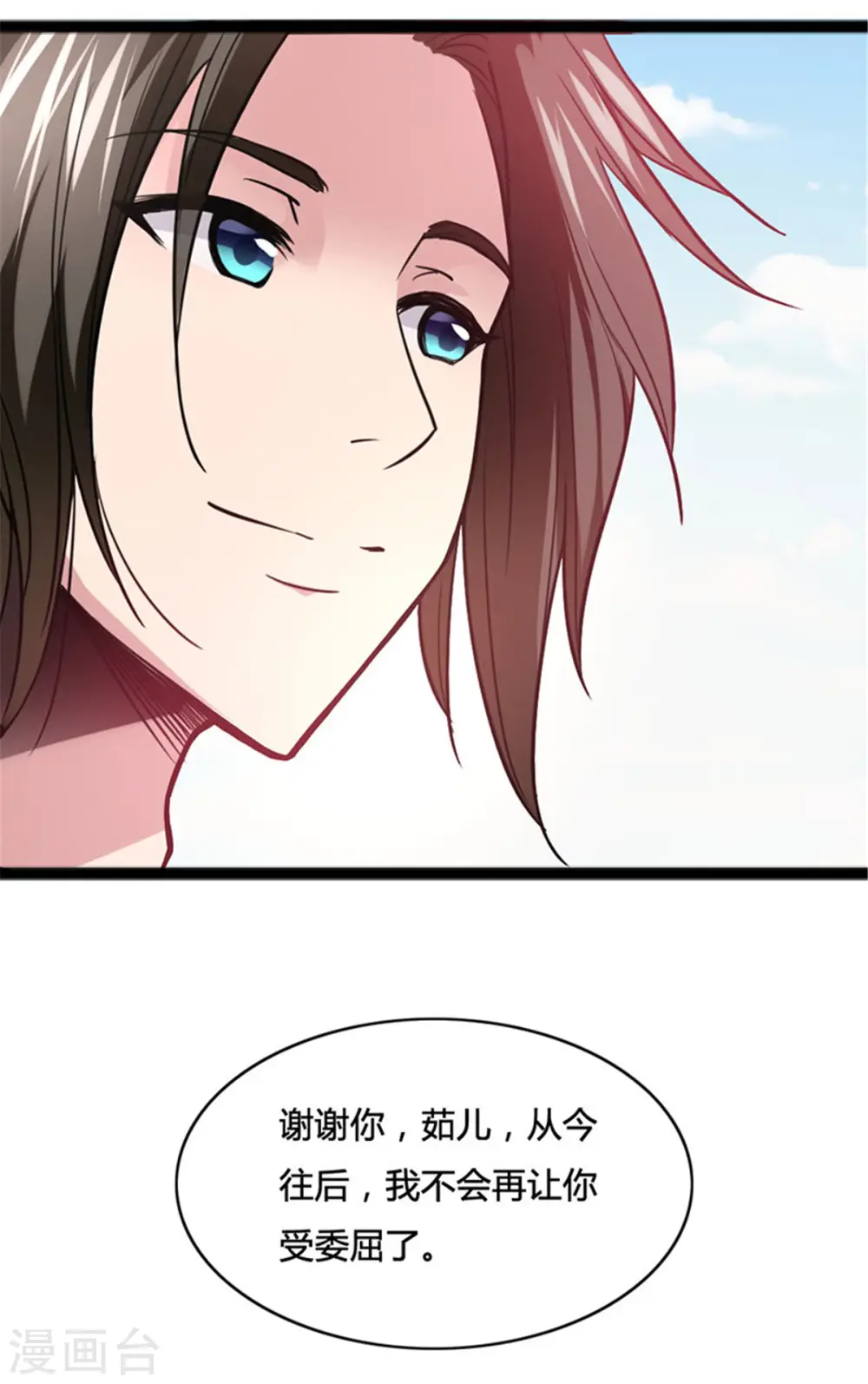 第3话 英雄救美 第21页