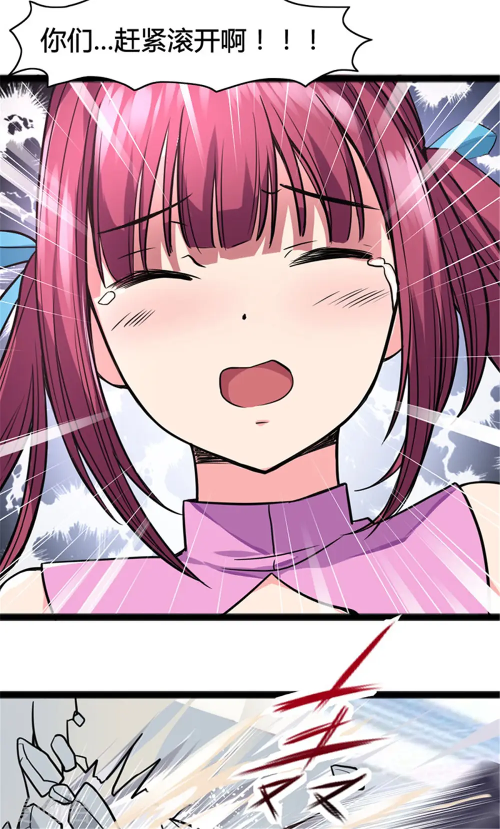 第2话 放开那个女孩 第5页
