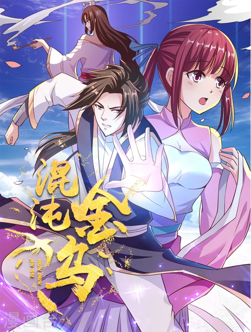 第1话 王者重生 第1页