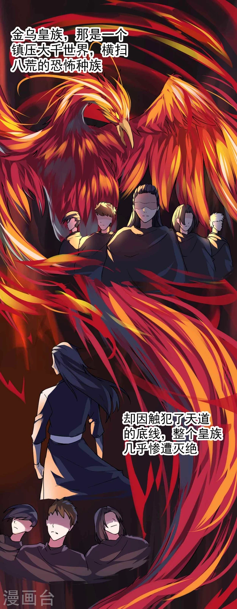 第1话 王者重生 第2页