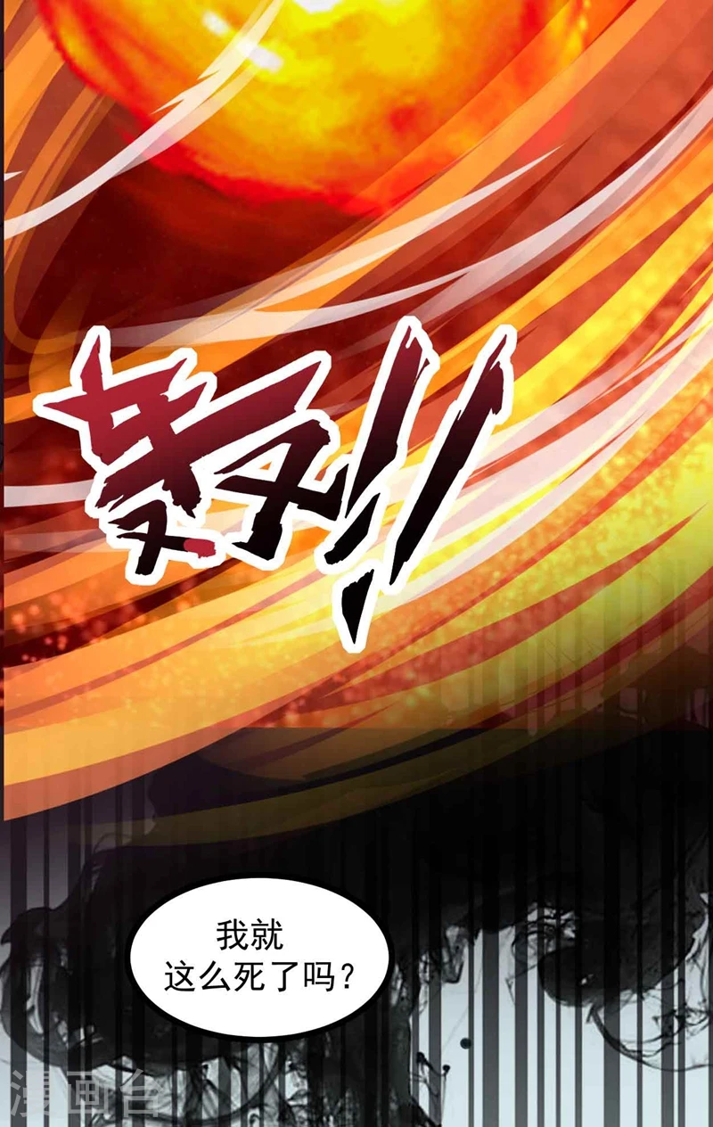 第1话 王者重生 第4页