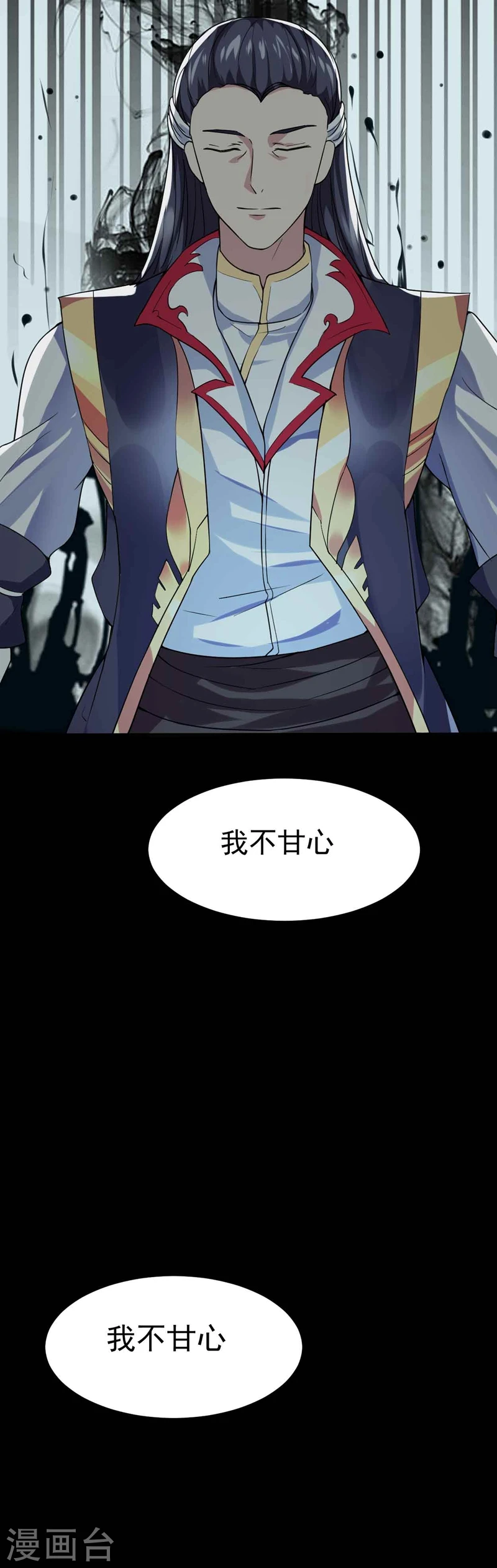 第1话 王者重生 第5页
