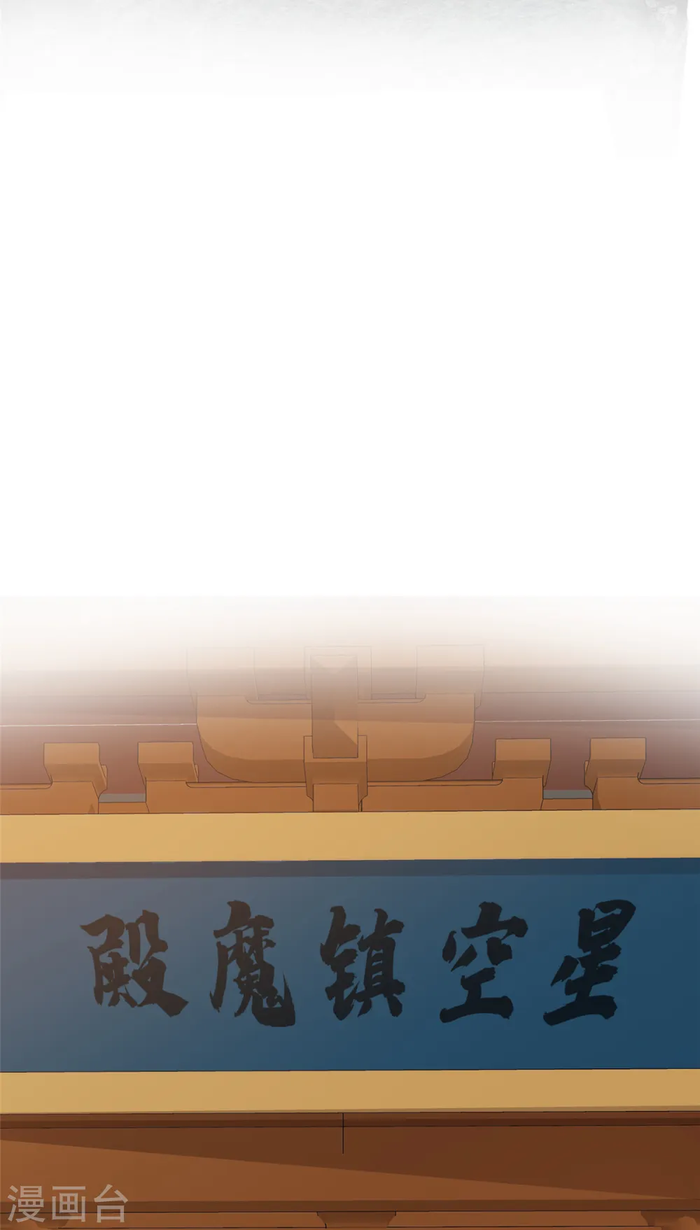 第100话 混沌雷灵 第2页