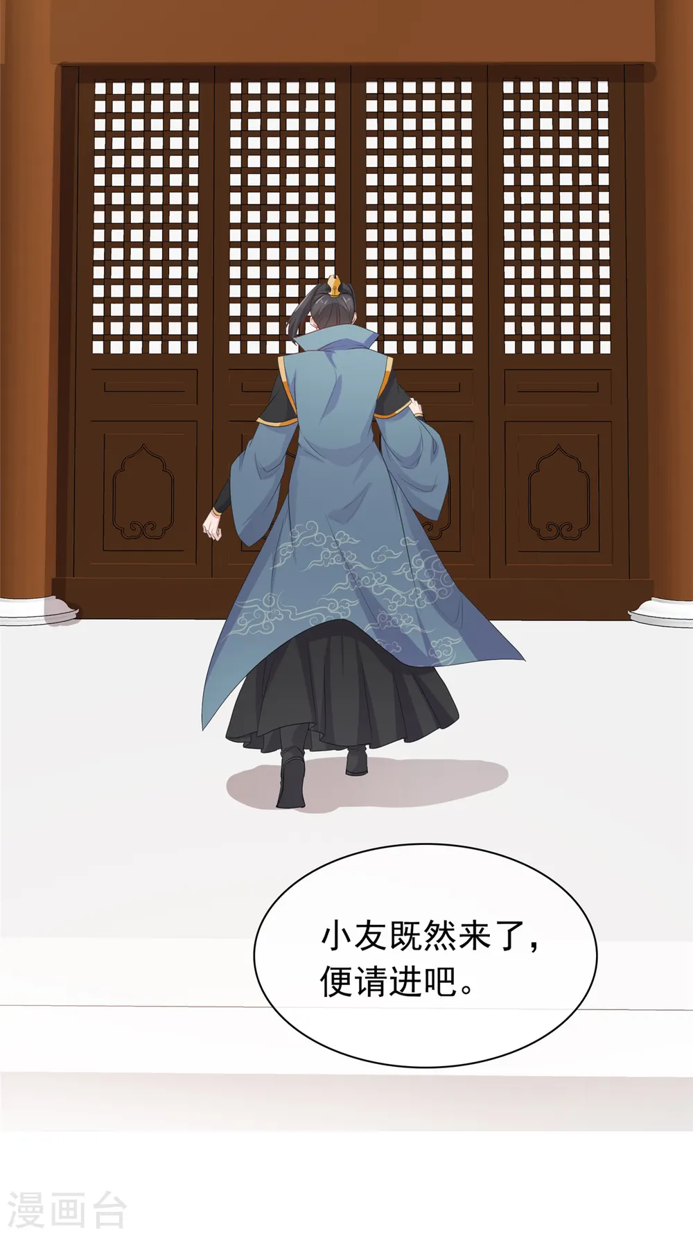 第100话 混沌雷灵 第3页