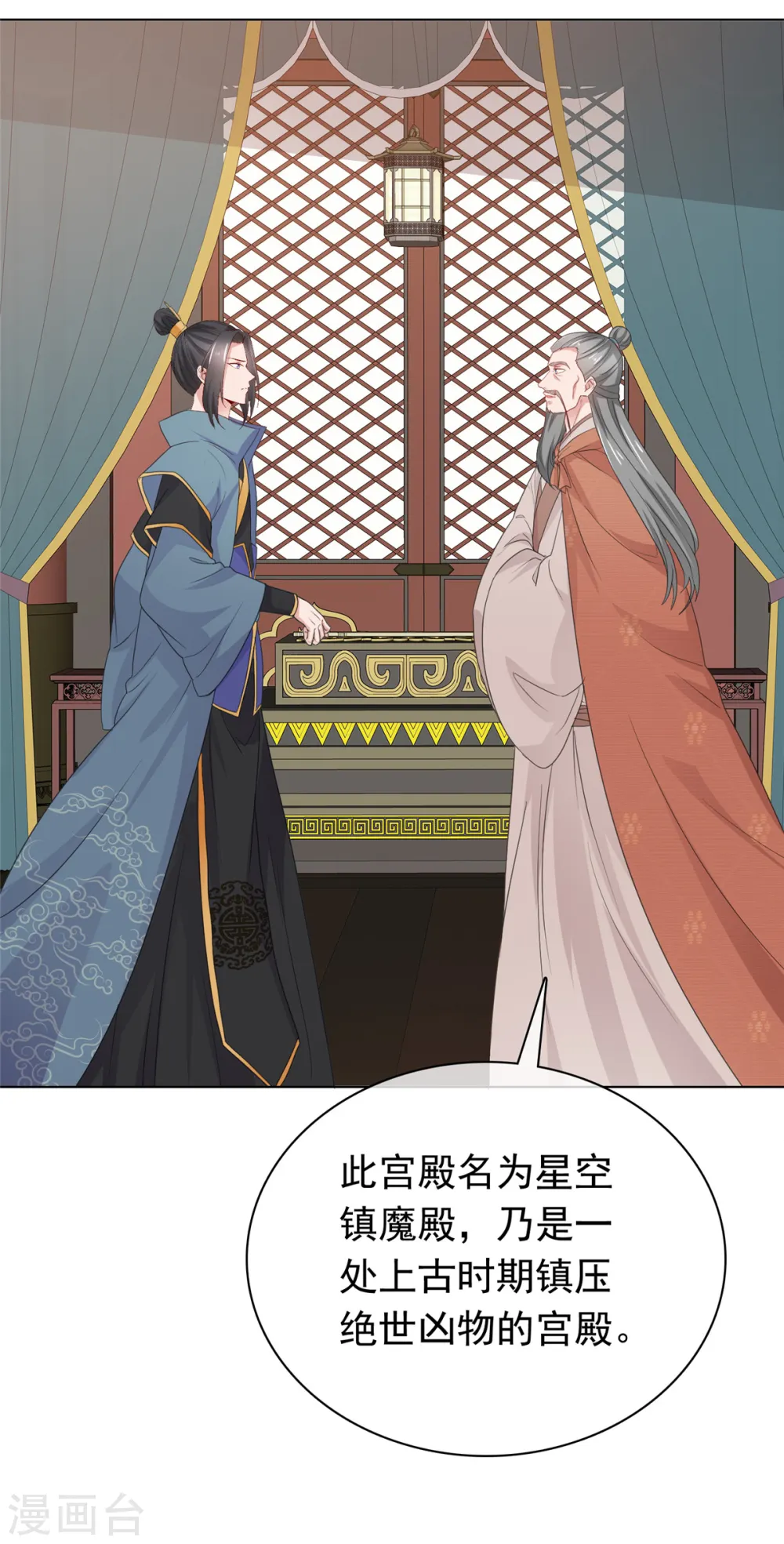 第100话 混沌雷灵 第4页