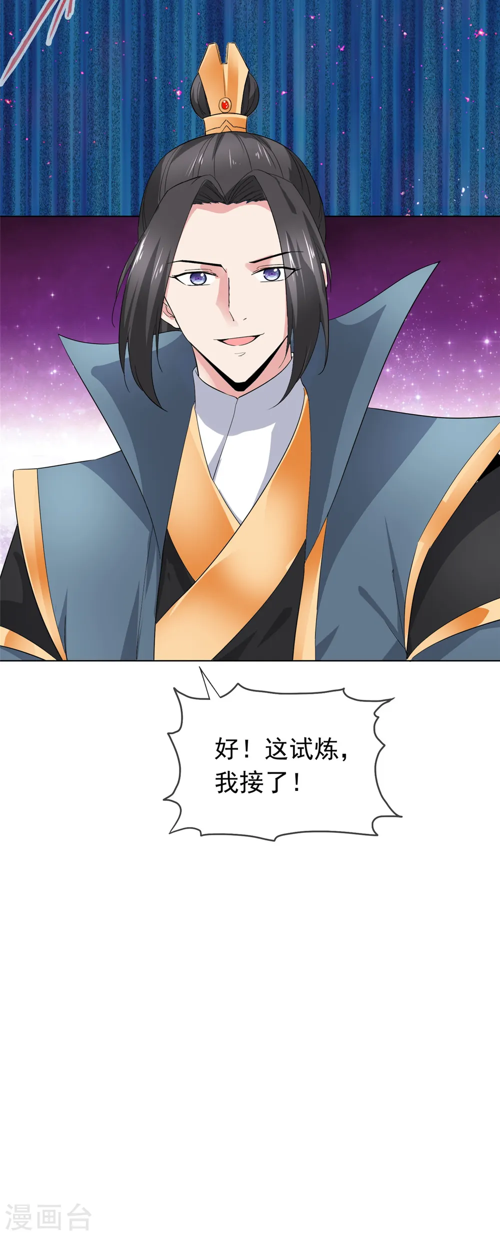 第100话 混沌雷灵 第22页