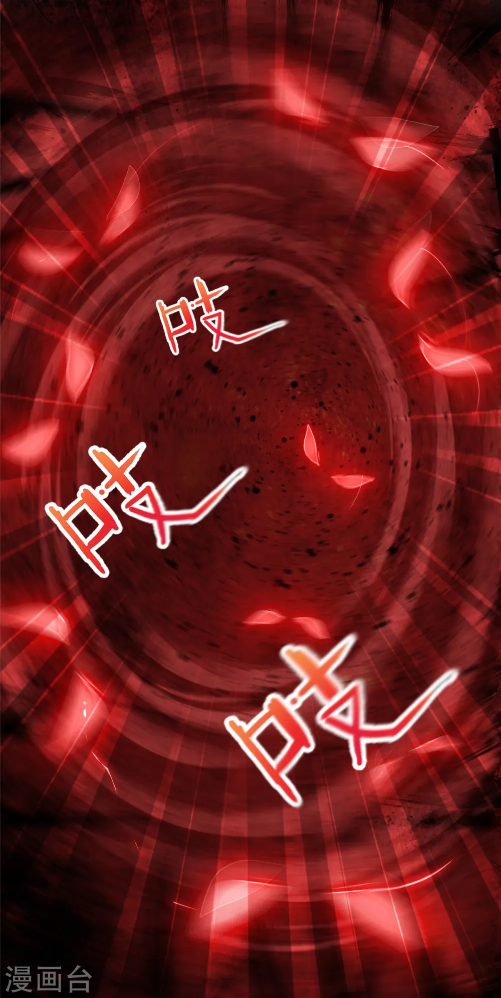 第101话 四品尊者境 第7页