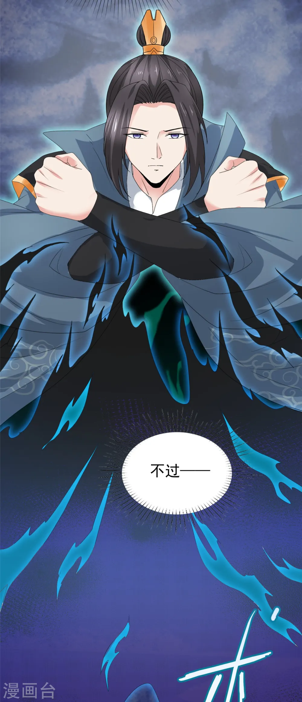 第101话 四品尊者境 第10页