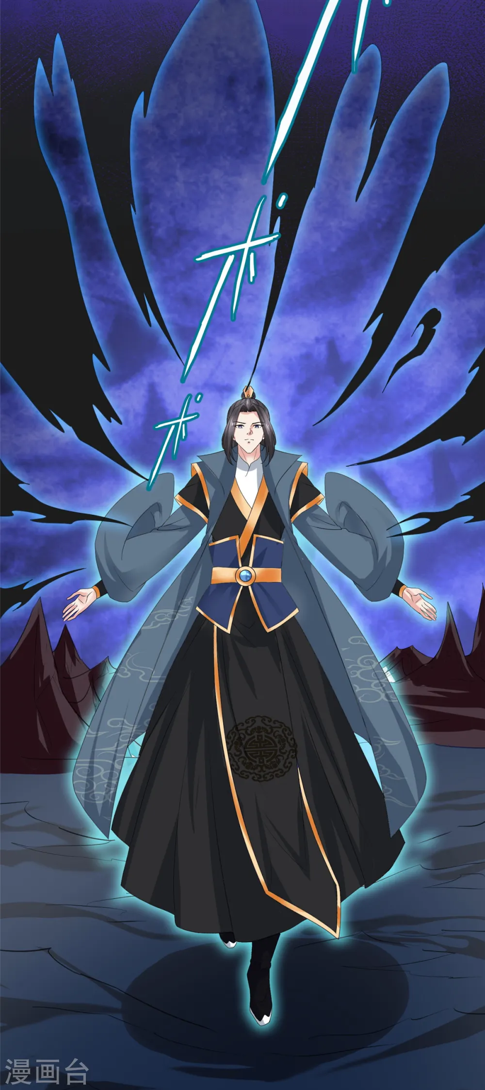 第101话 四品尊者境 第11页