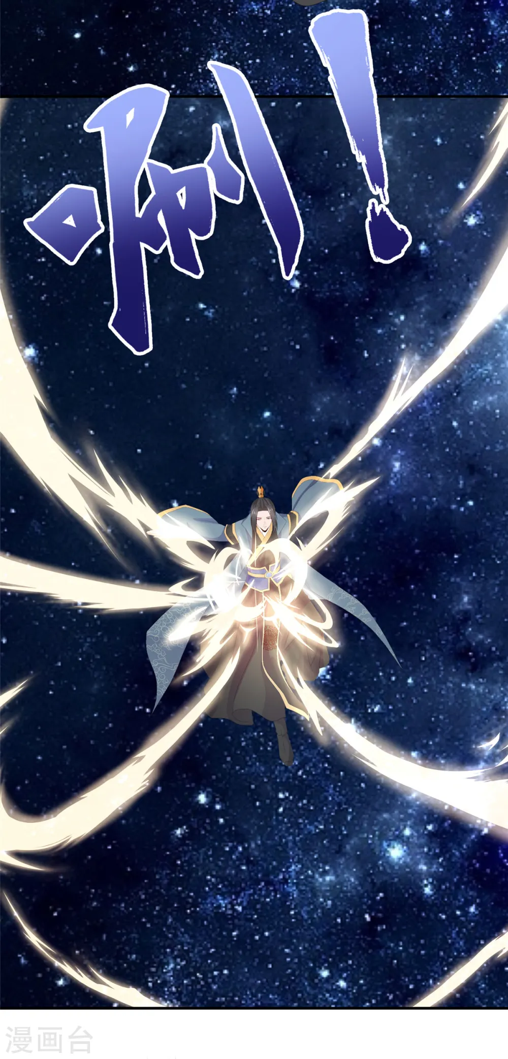 第102话 混沌雷灵 第11页