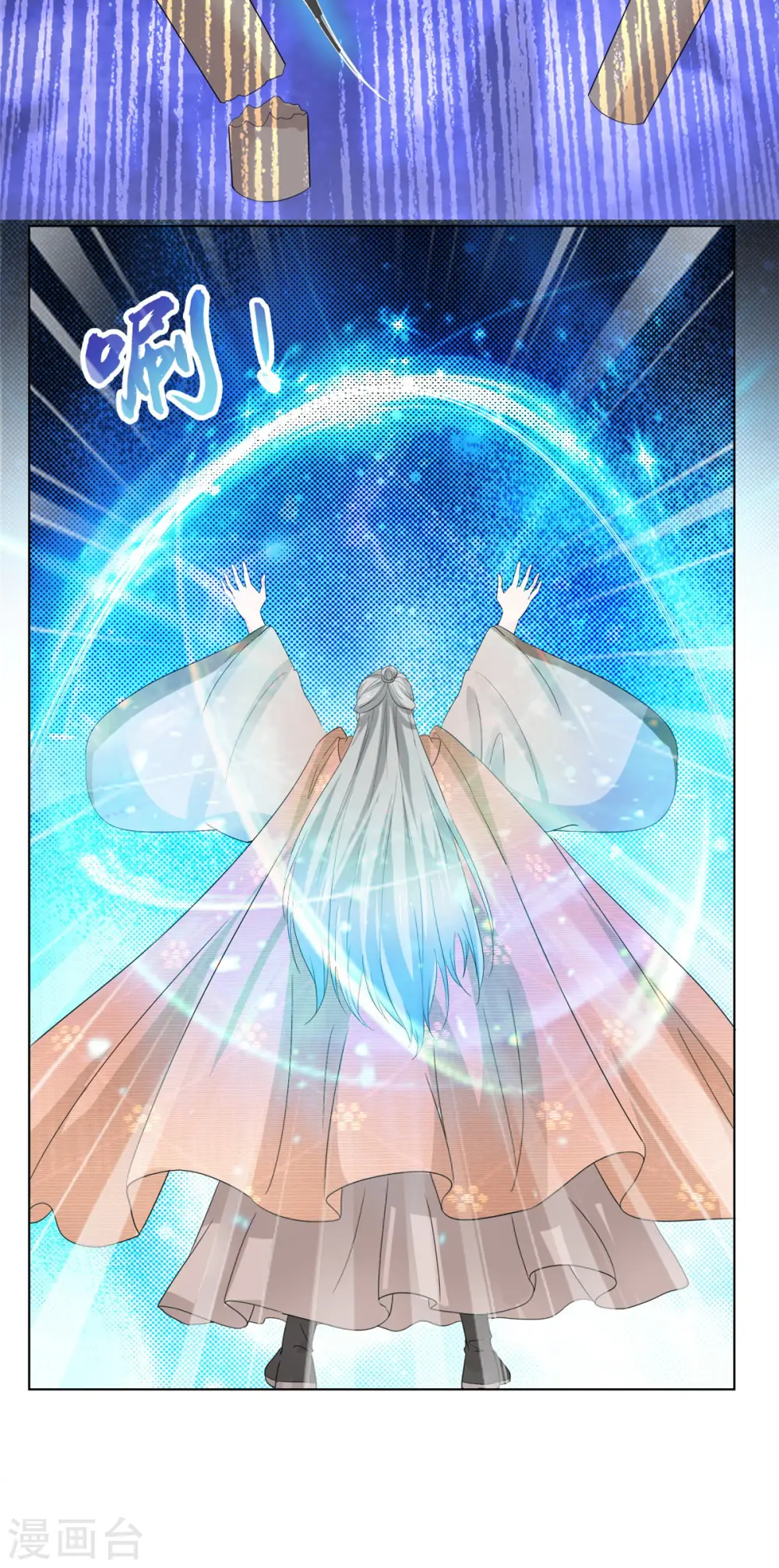 第102话 混沌雷灵 第24页