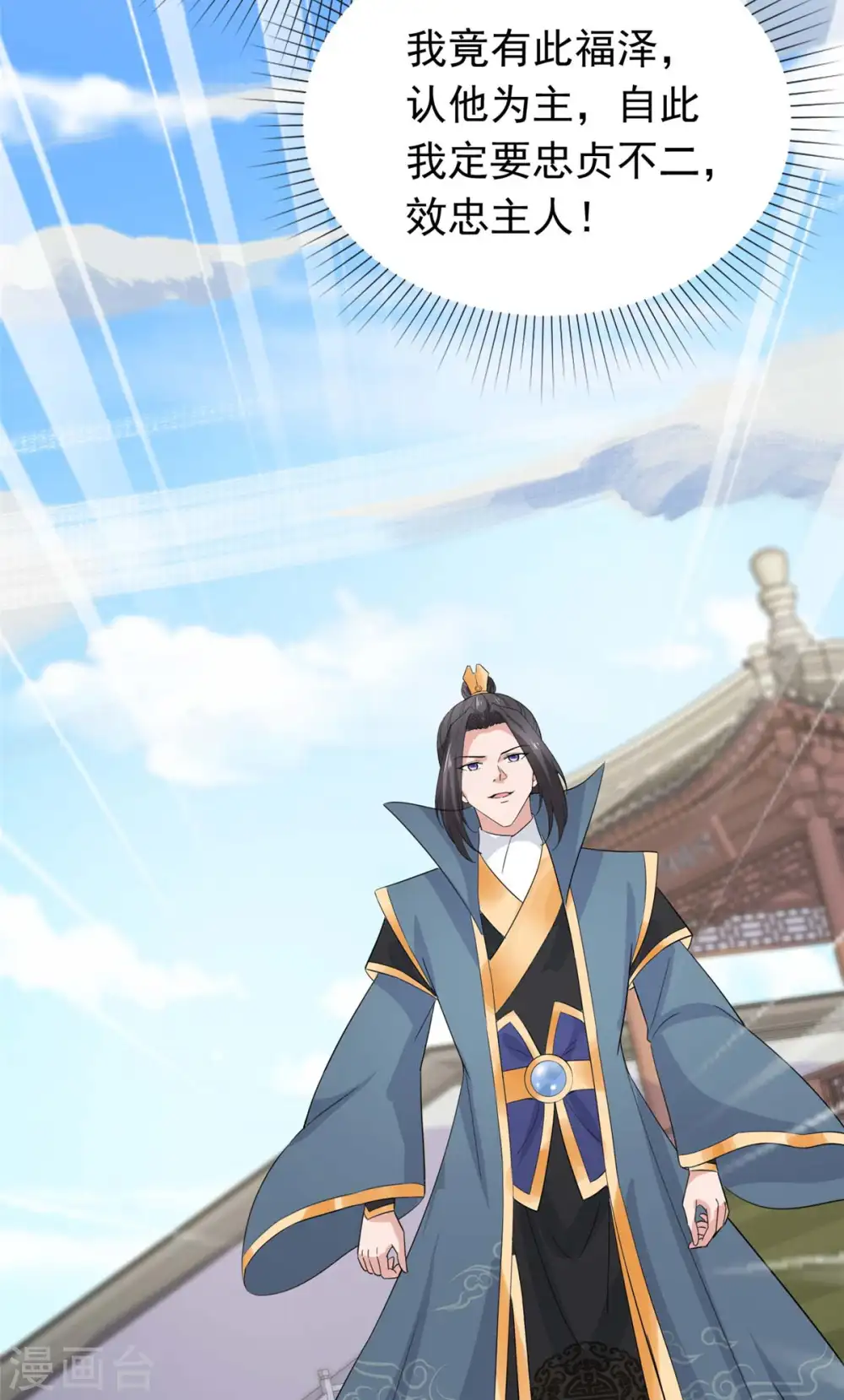 第103话 皇极境 第10页