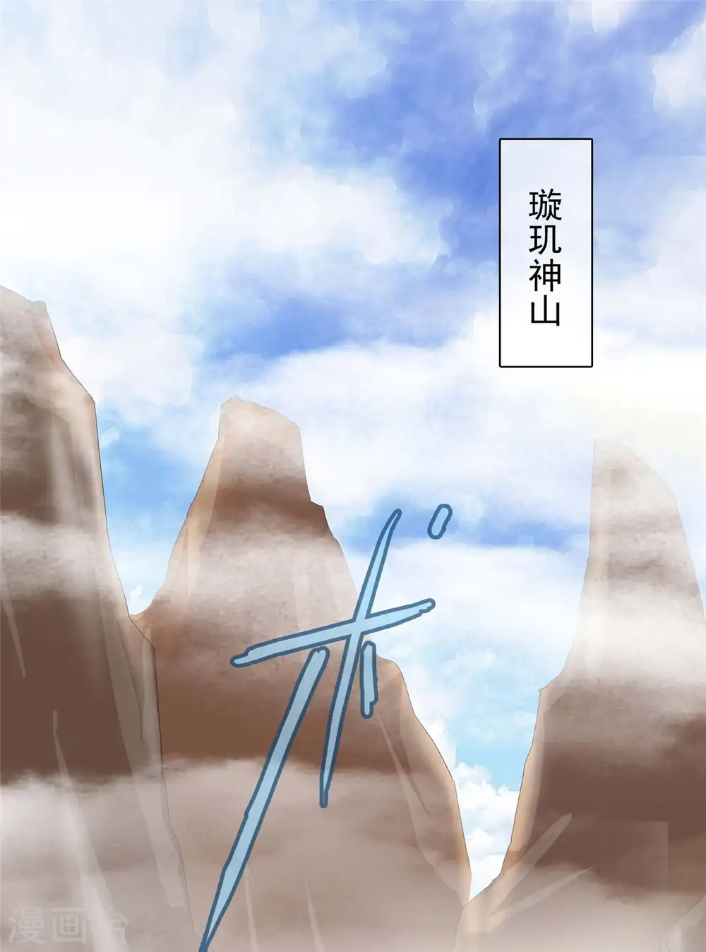 第103话 皇极境 第12页