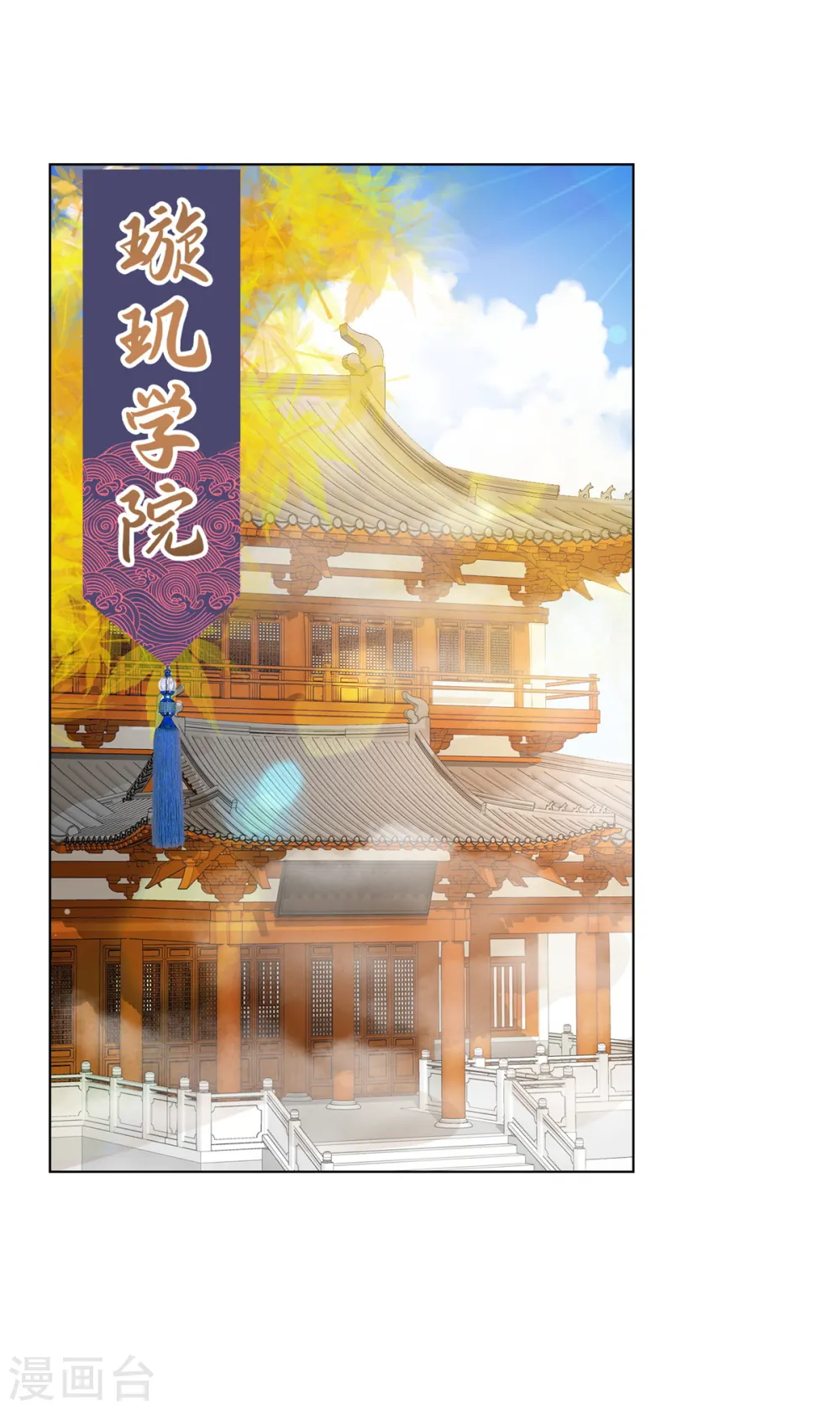 第103话 皇极境 第24页