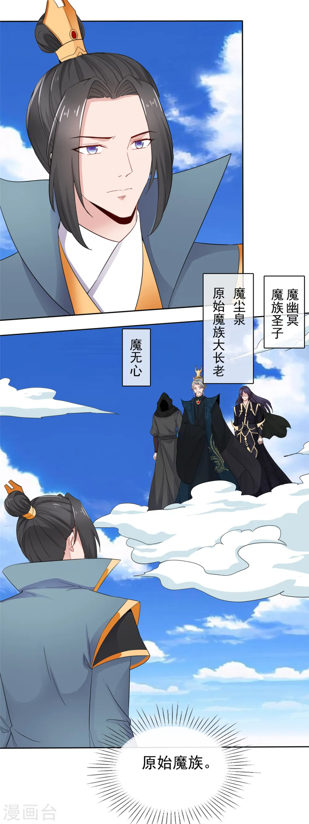 第104话 交出他 第2页