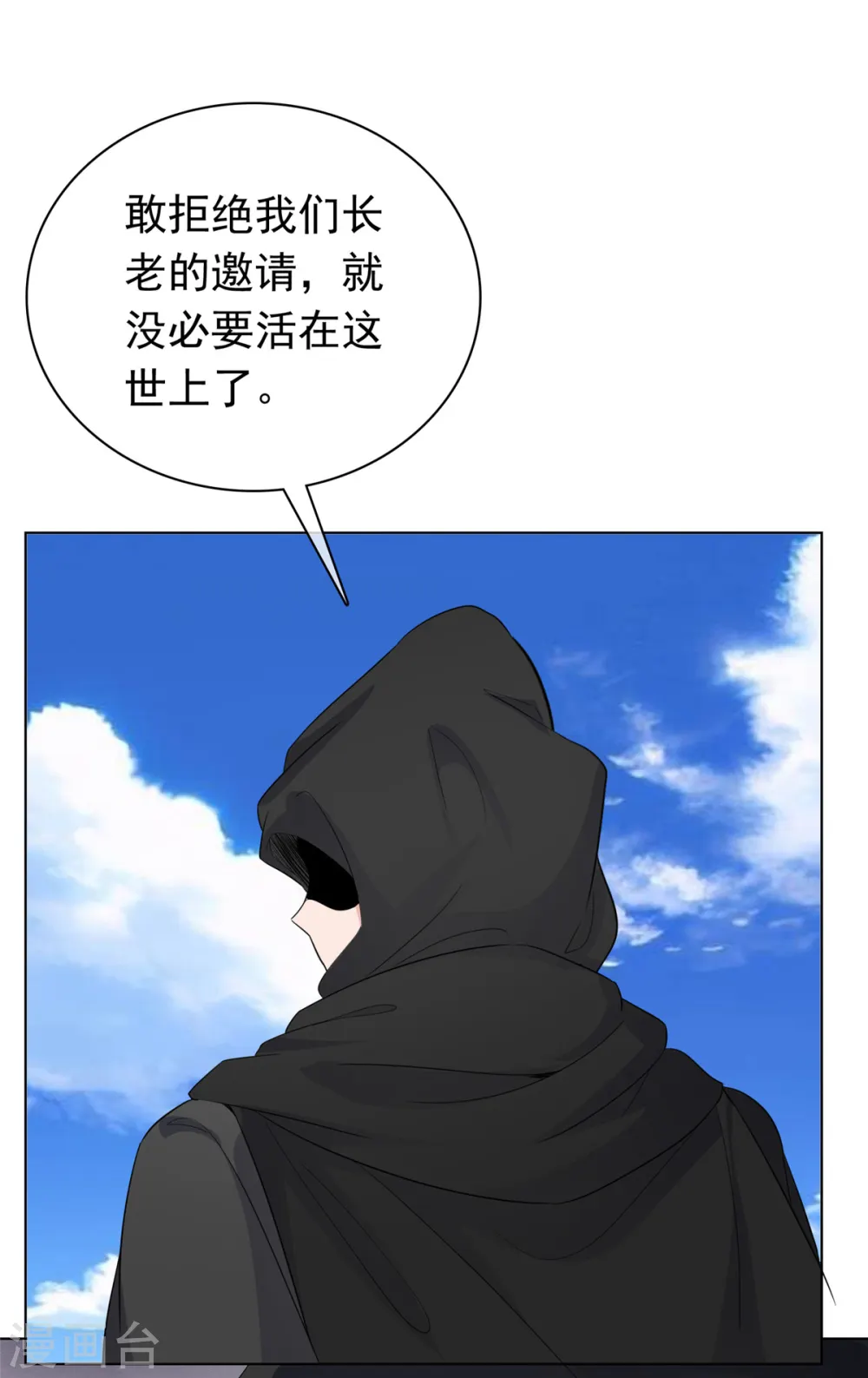 第104话 交出他 第5页