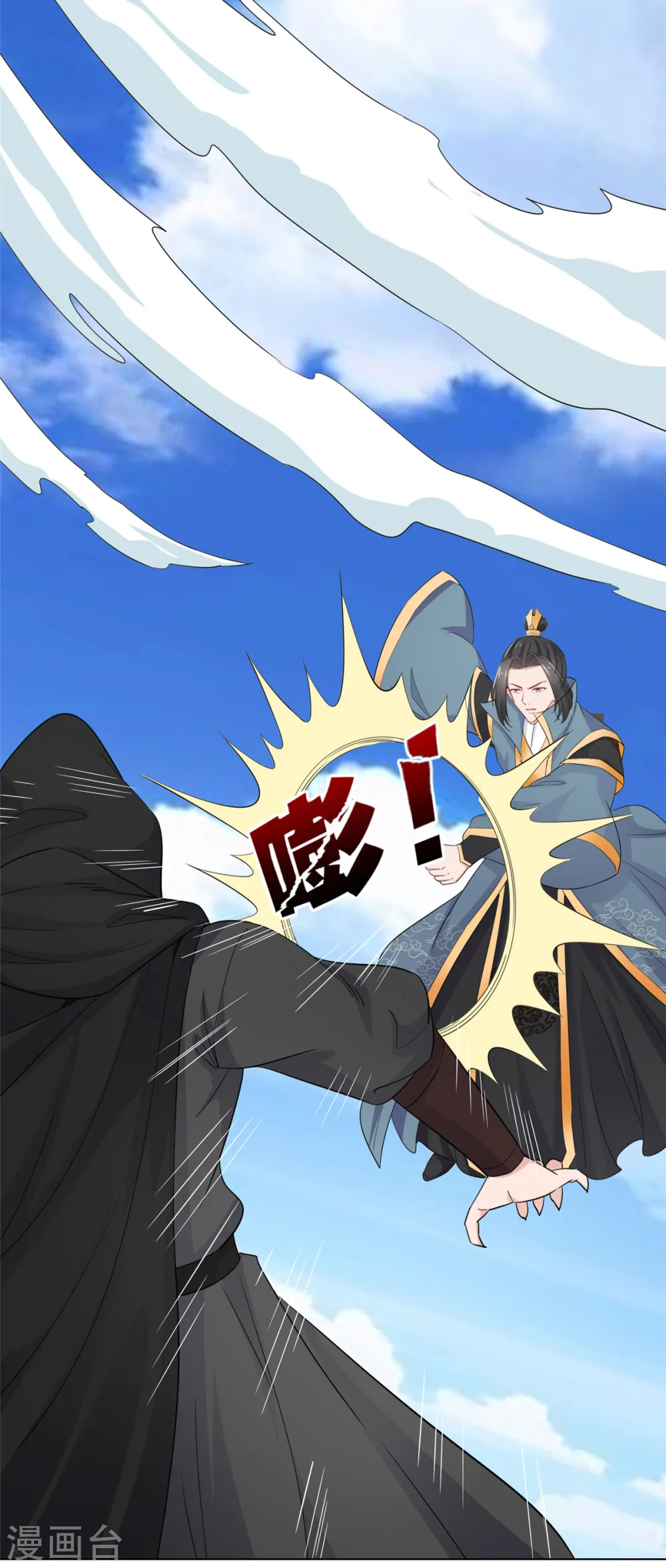 第104话 交出他 第9页