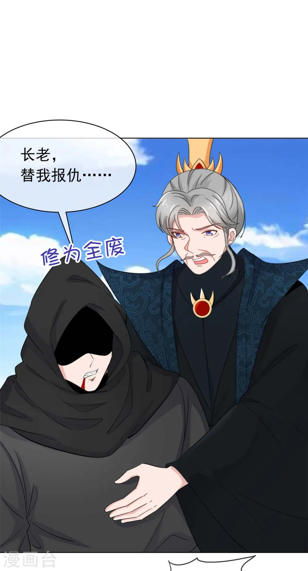 第104话 交出他 第11页