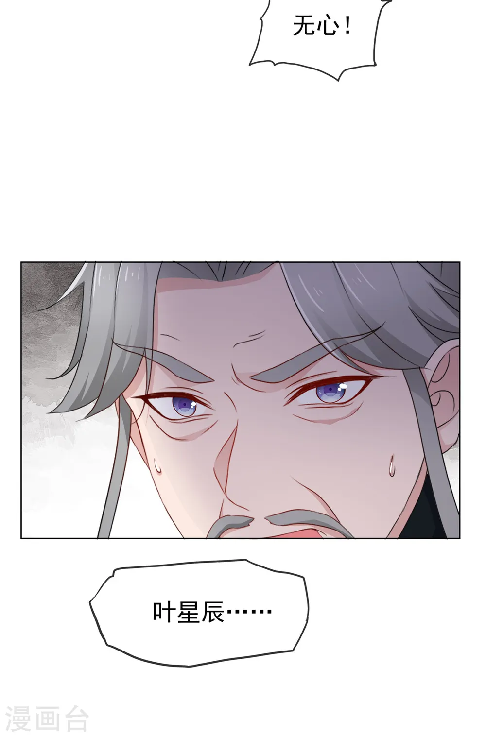 第104话 交出他 第12页