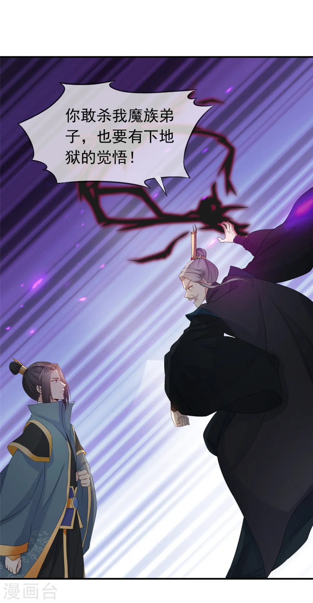 第104话 交出他 第17页
