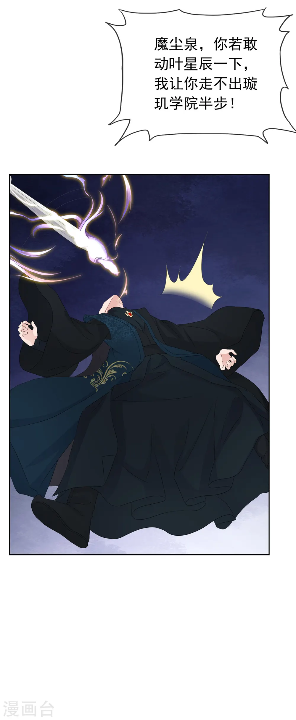 第104话 交出他 第18页