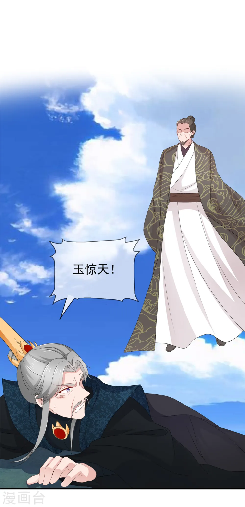 第104话 交出他 第19页