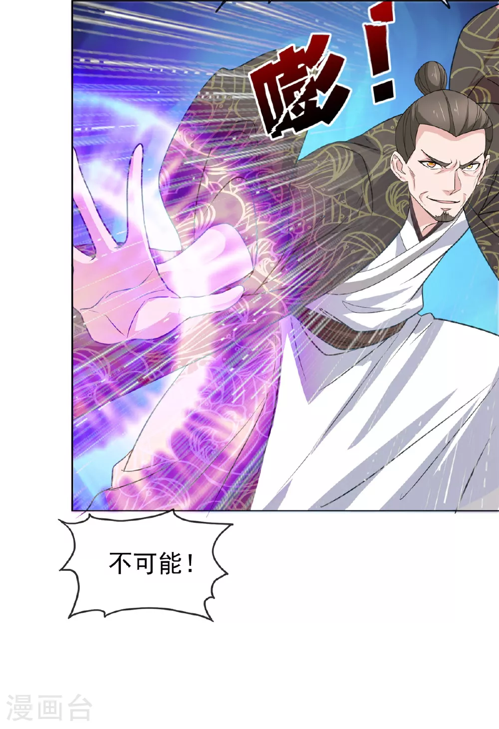 第106话 为我报仇 第16页