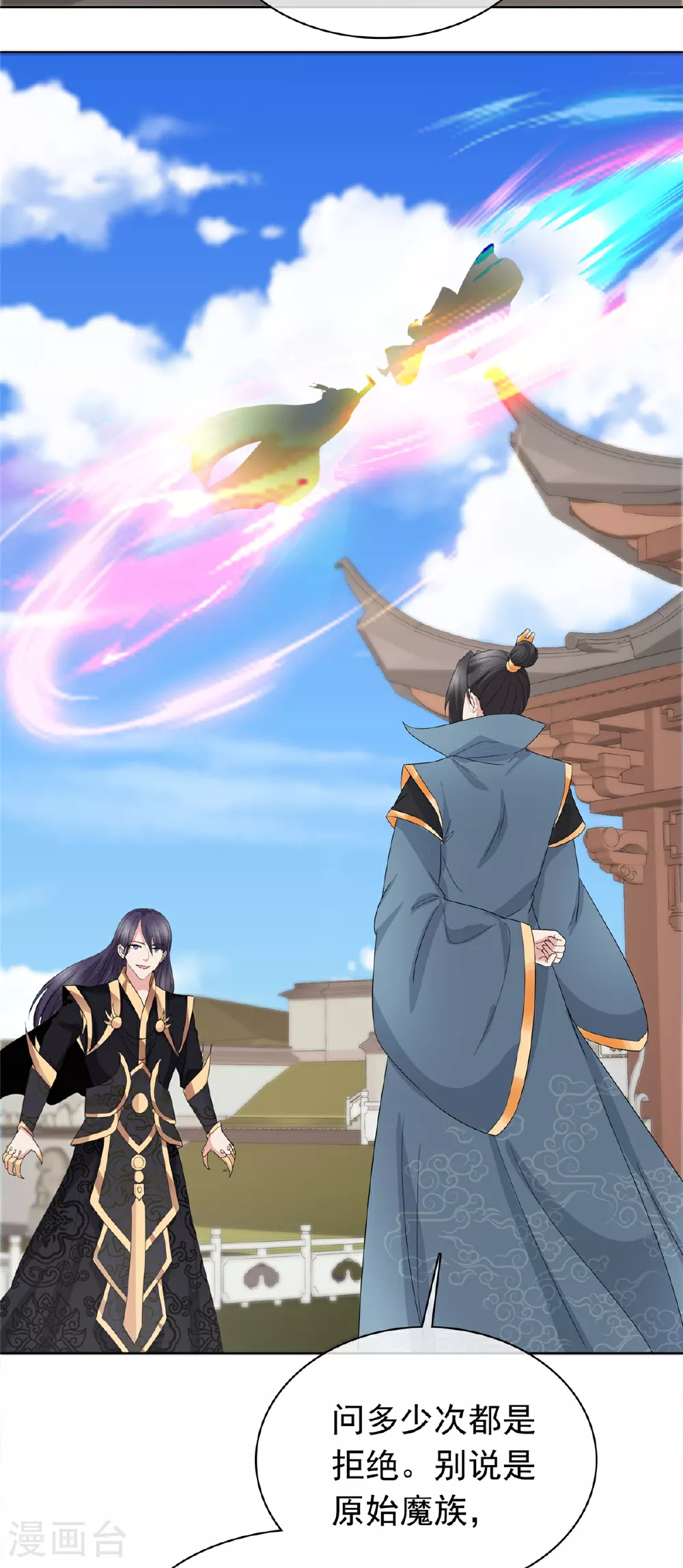 第105话 不自量力 第9页
